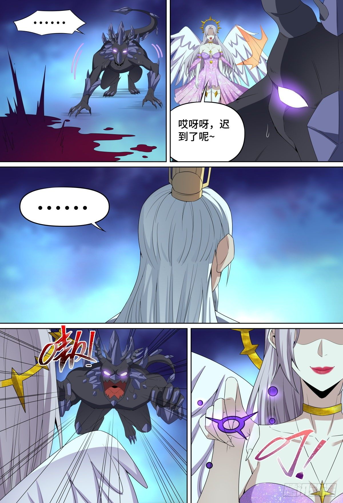 致命武力韩漫全集-49.团战来袭！无删减无遮挡章节图片 
