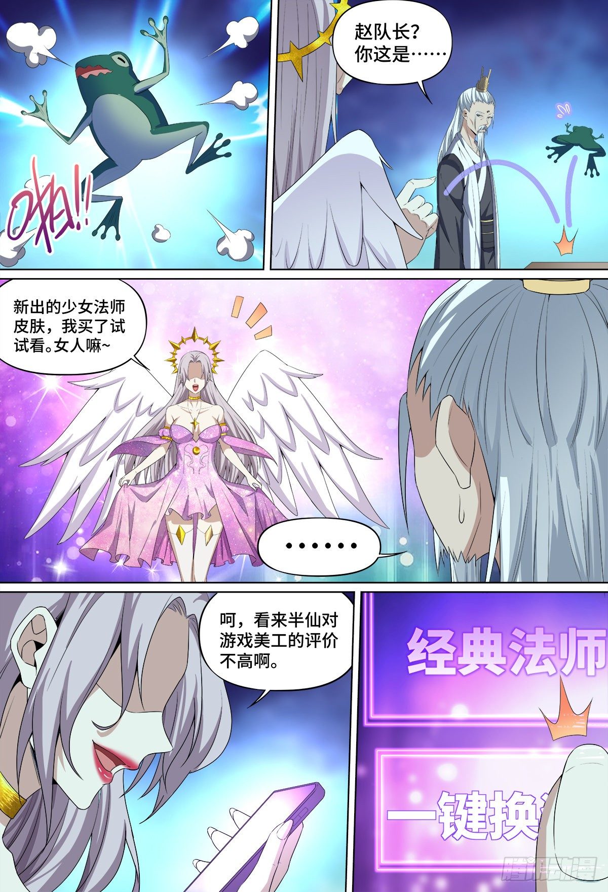 致命武力韩漫全集-49.团战来袭！无删减无遮挡章节图片 