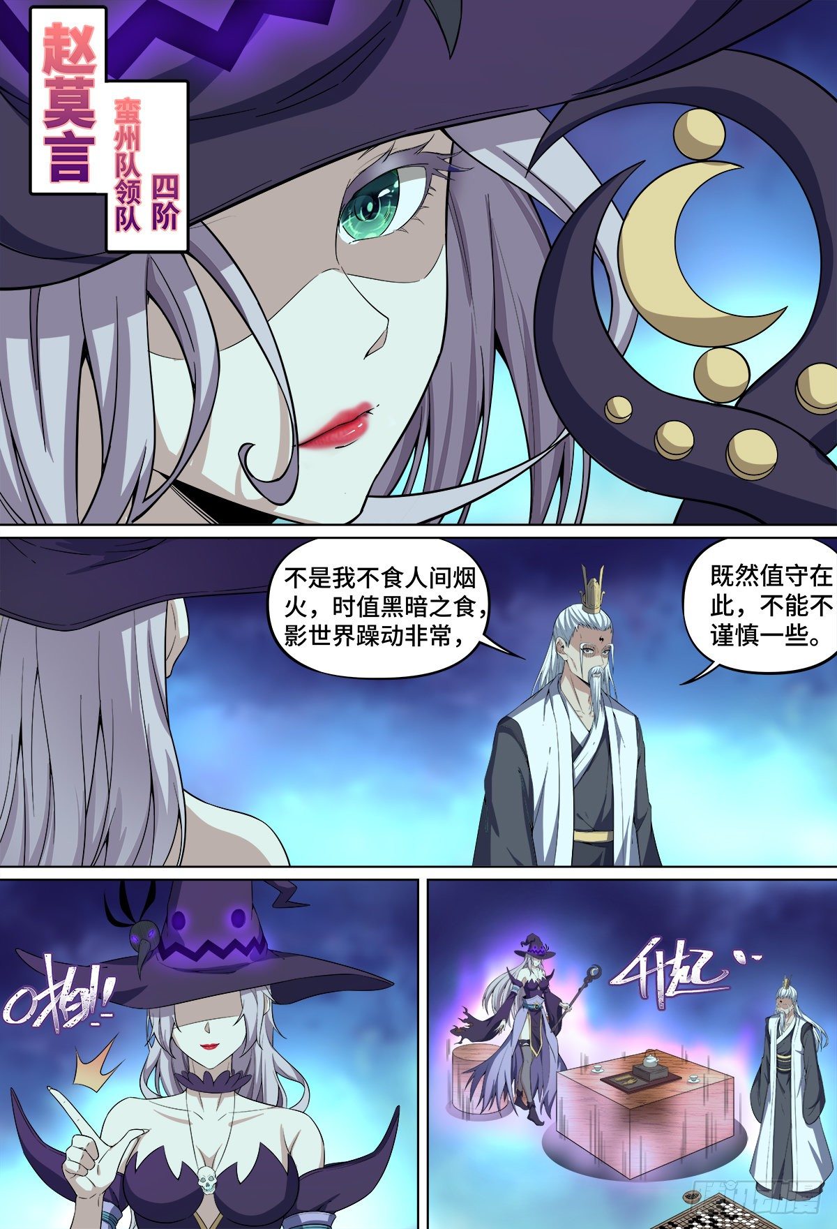 致命武力韩漫全集-49.团战来袭！无删减无遮挡章节图片 