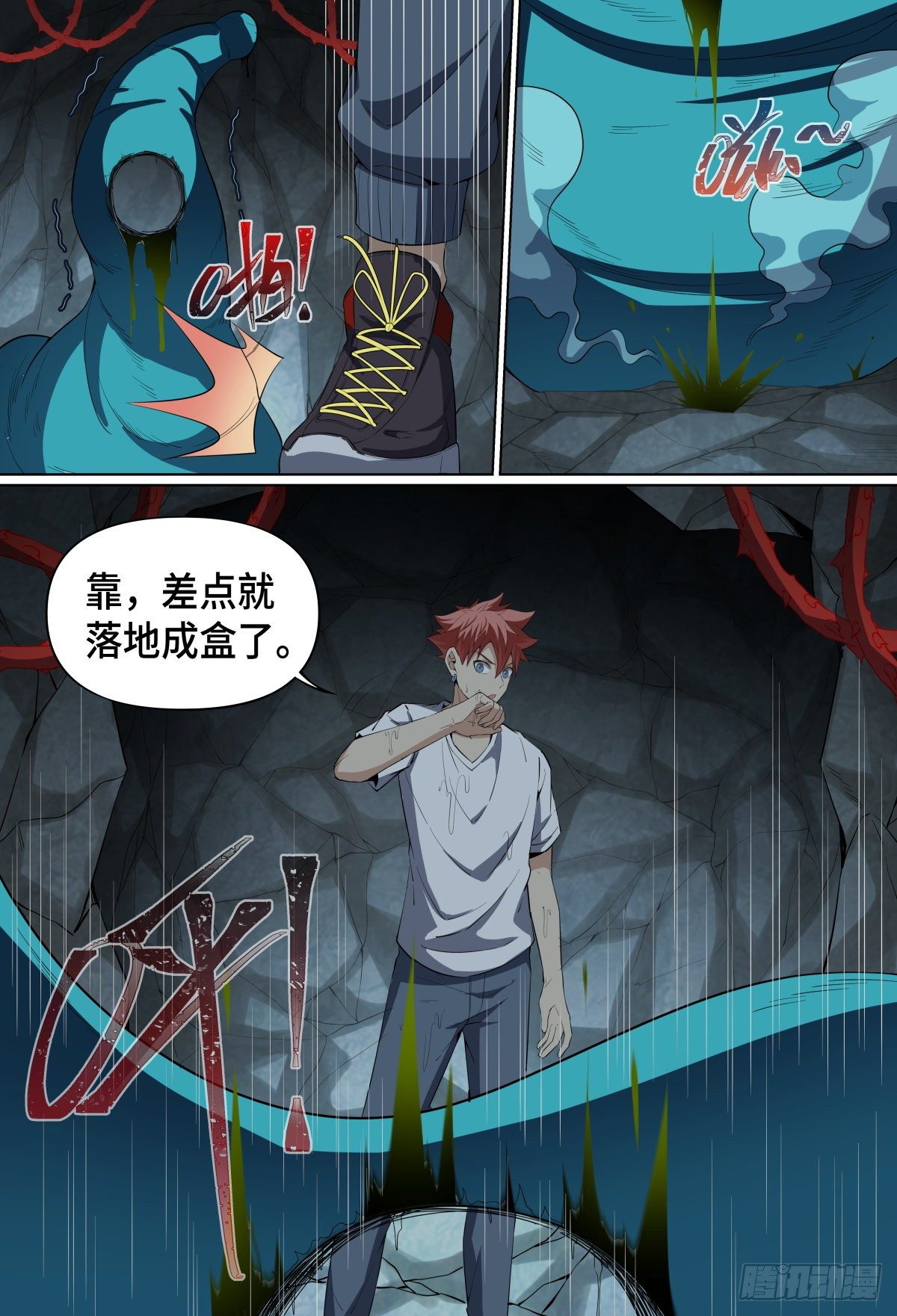 致命武力韩漫全集-50.章老四无删减无遮挡章节图片 