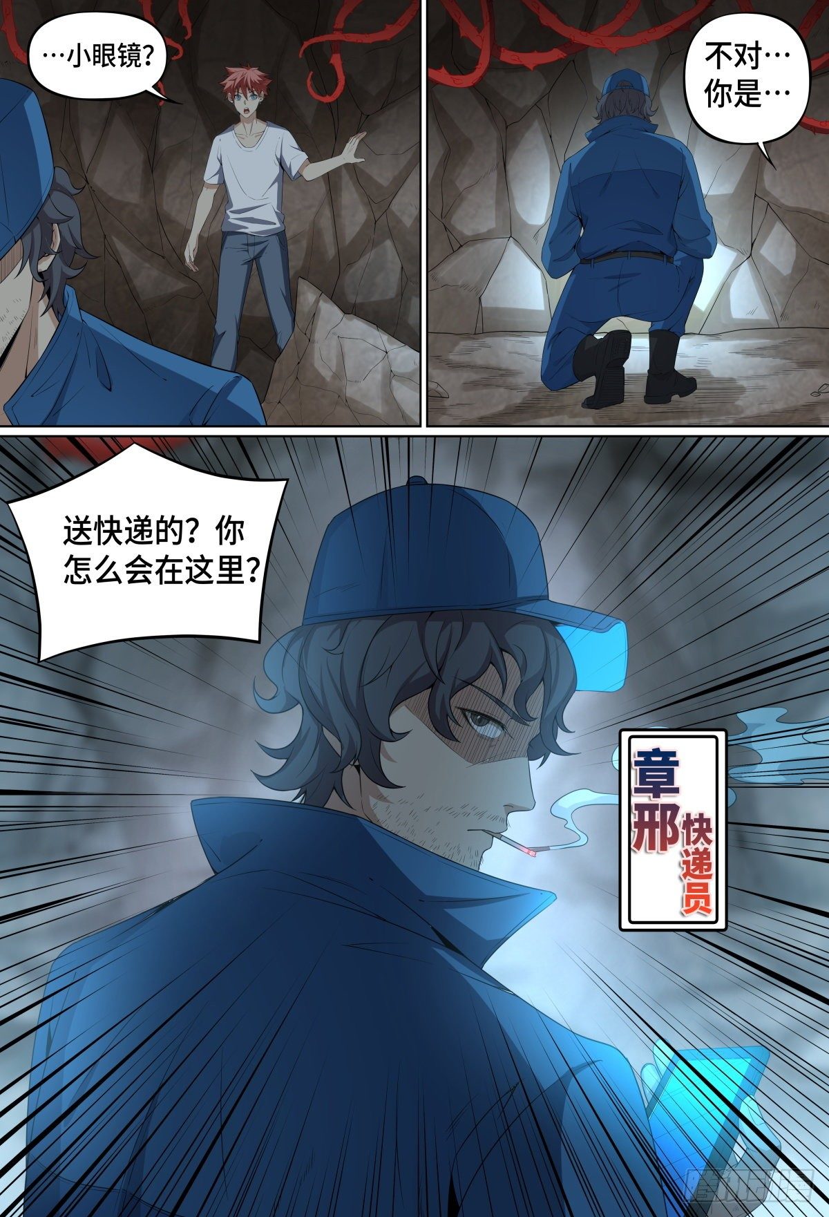 致命武力韩漫全集-50.章老四无删减无遮挡章节图片 