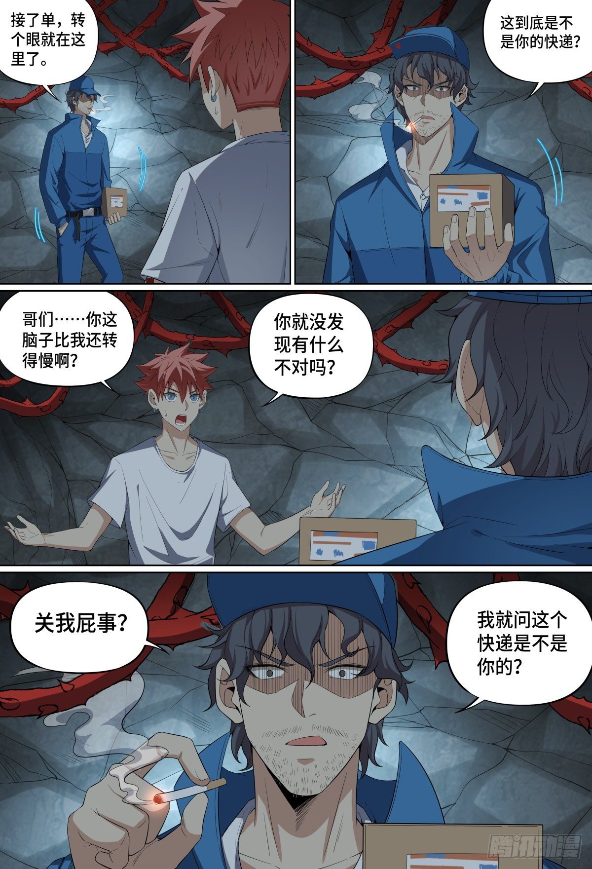 致命武力韩漫全集-50.章老四无删减无遮挡章节图片 