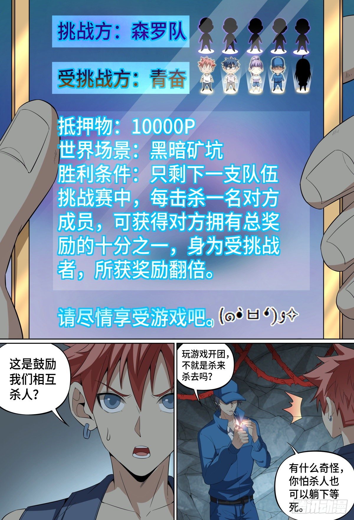 致命武力韩漫全集-50.章老四无删减无遮挡章节图片 