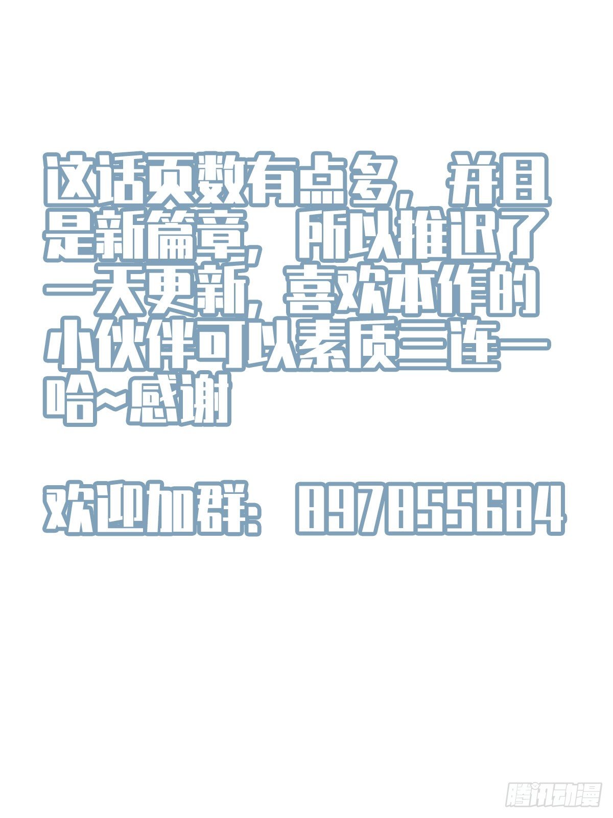 致命武力韩漫全集-50.章老四无删减无遮挡章节图片 