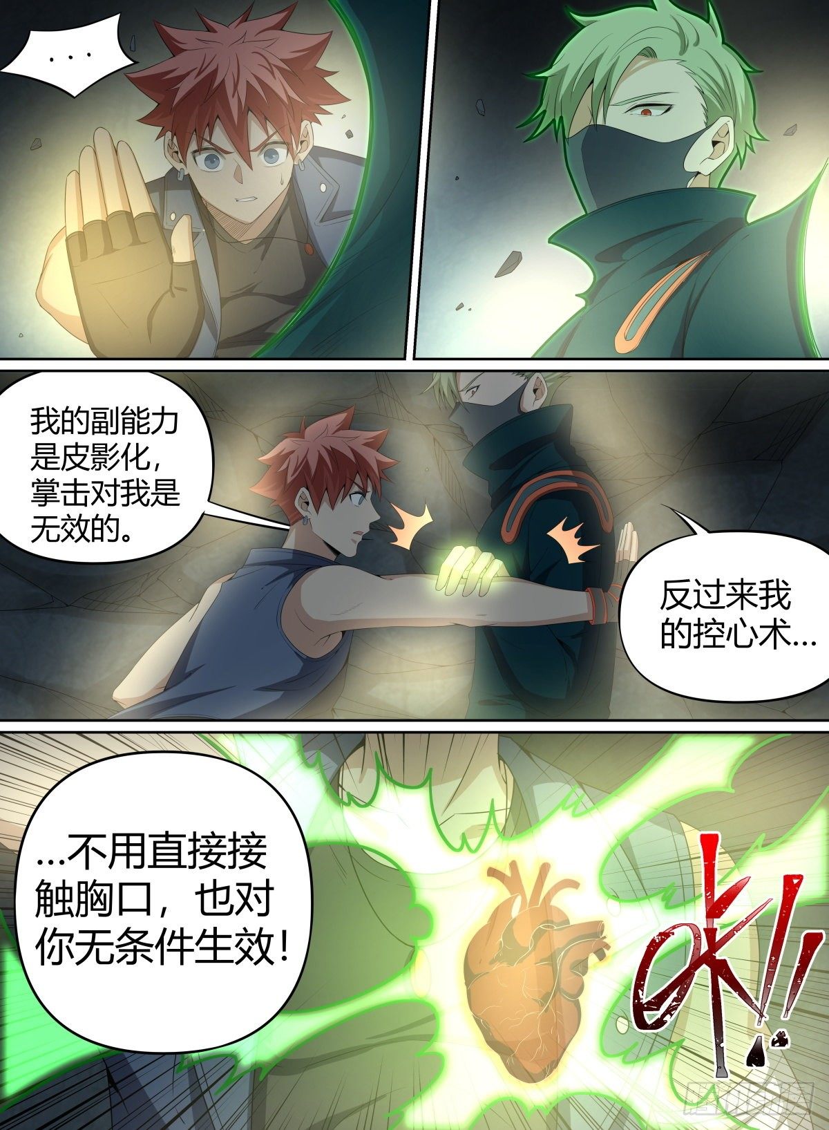致命武力韩漫全集-51.开战！青奋VS卢影无删减无遮挡章节图片 
