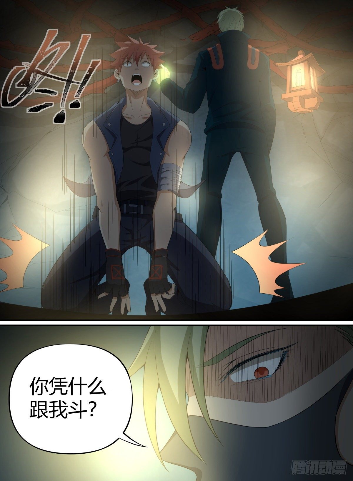 致命武力韩漫全集-51.开战！青奋VS卢影无删减无遮挡章节图片 