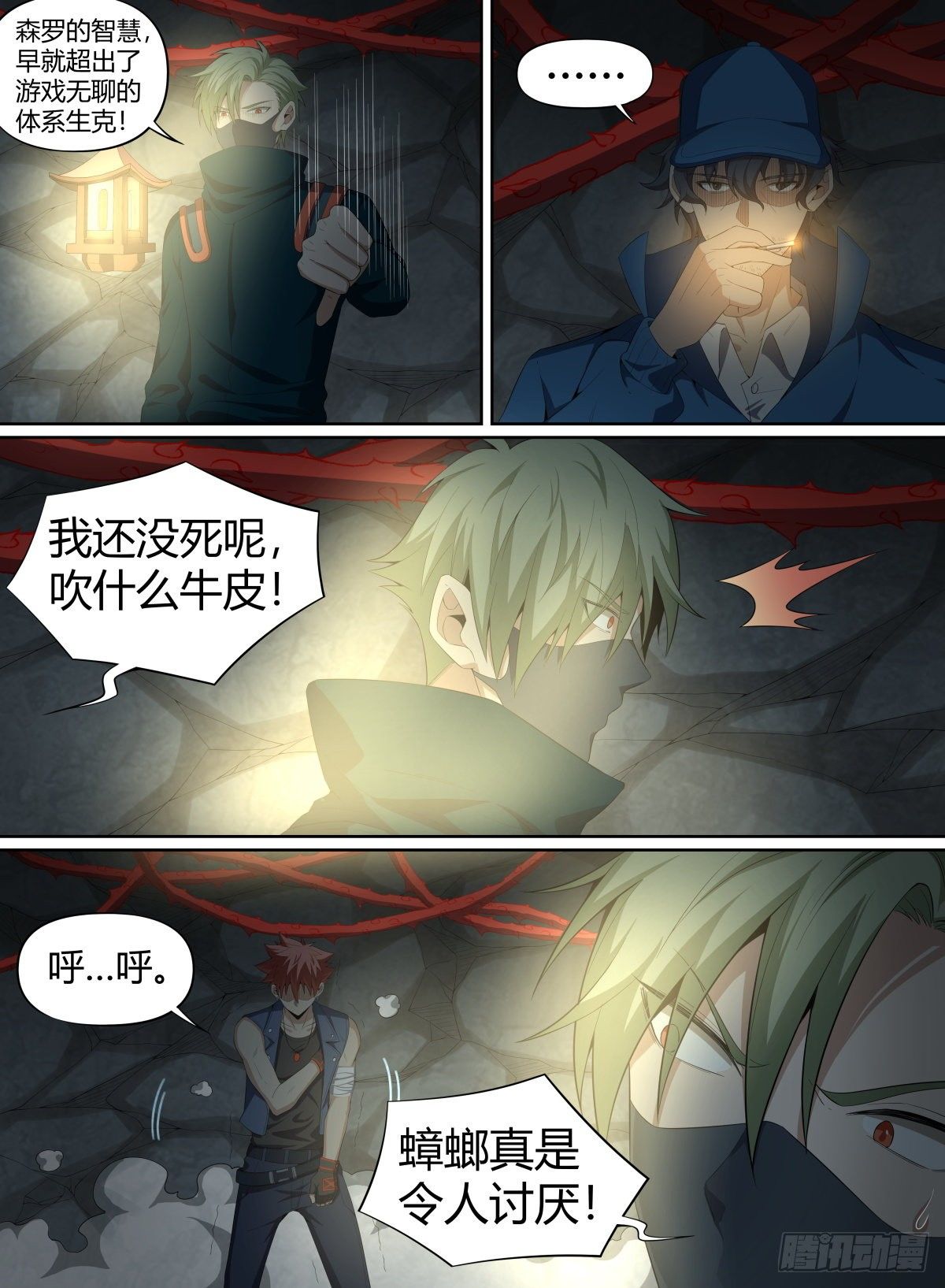 致命武力韩漫全集-51.开战！青奋VS卢影无删减无遮挡章节图片 