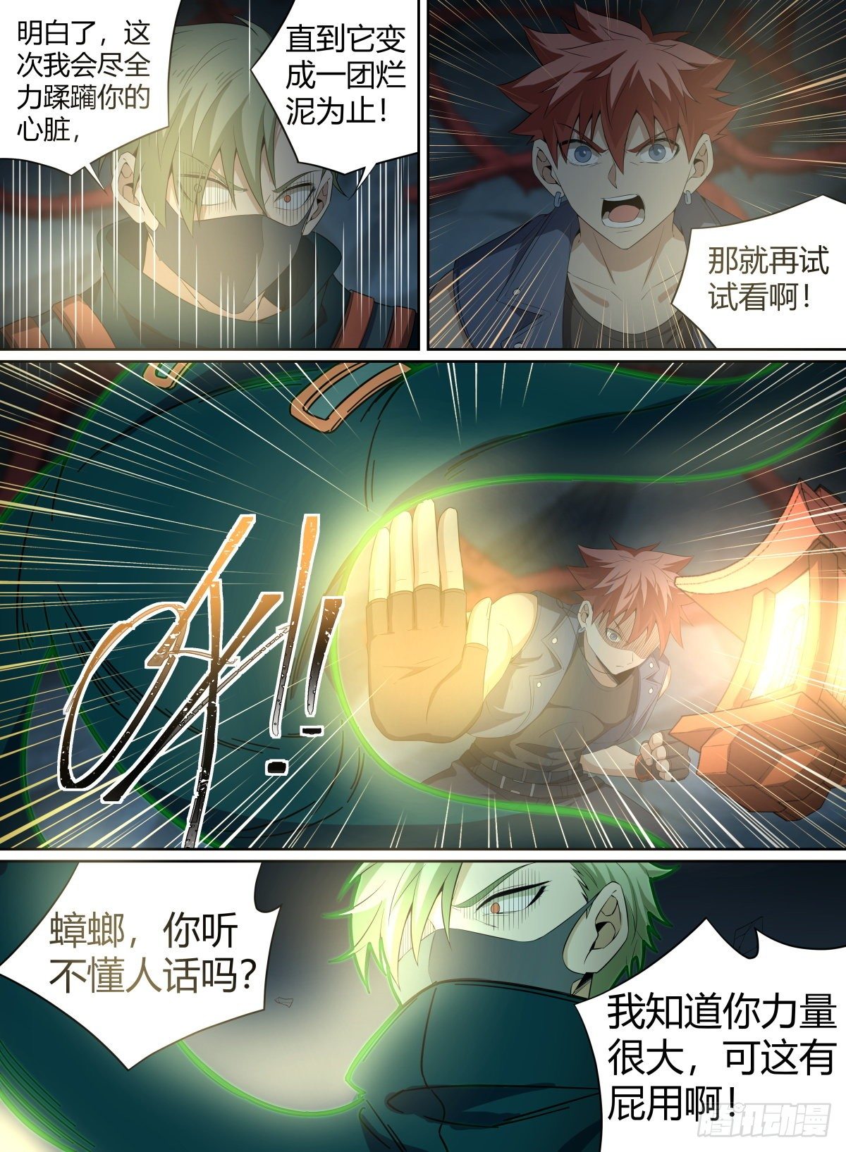 致命武力韩漫全集-51.开战！青奋VS卢影无删减无遮挡章节图片 