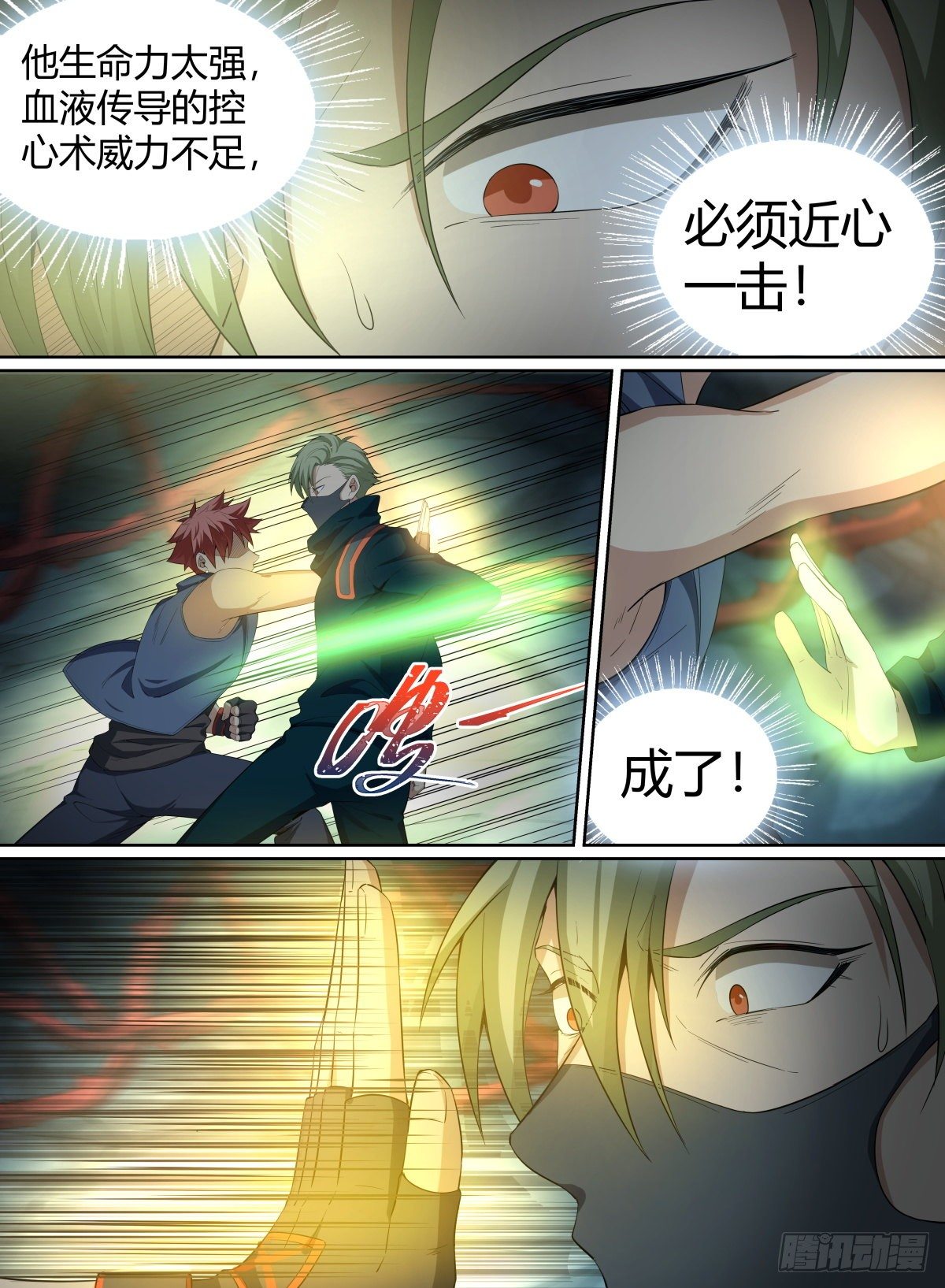 致命武力韩漫全集-51.开战！青奋VS卢影无删减无遮挡章节图片 