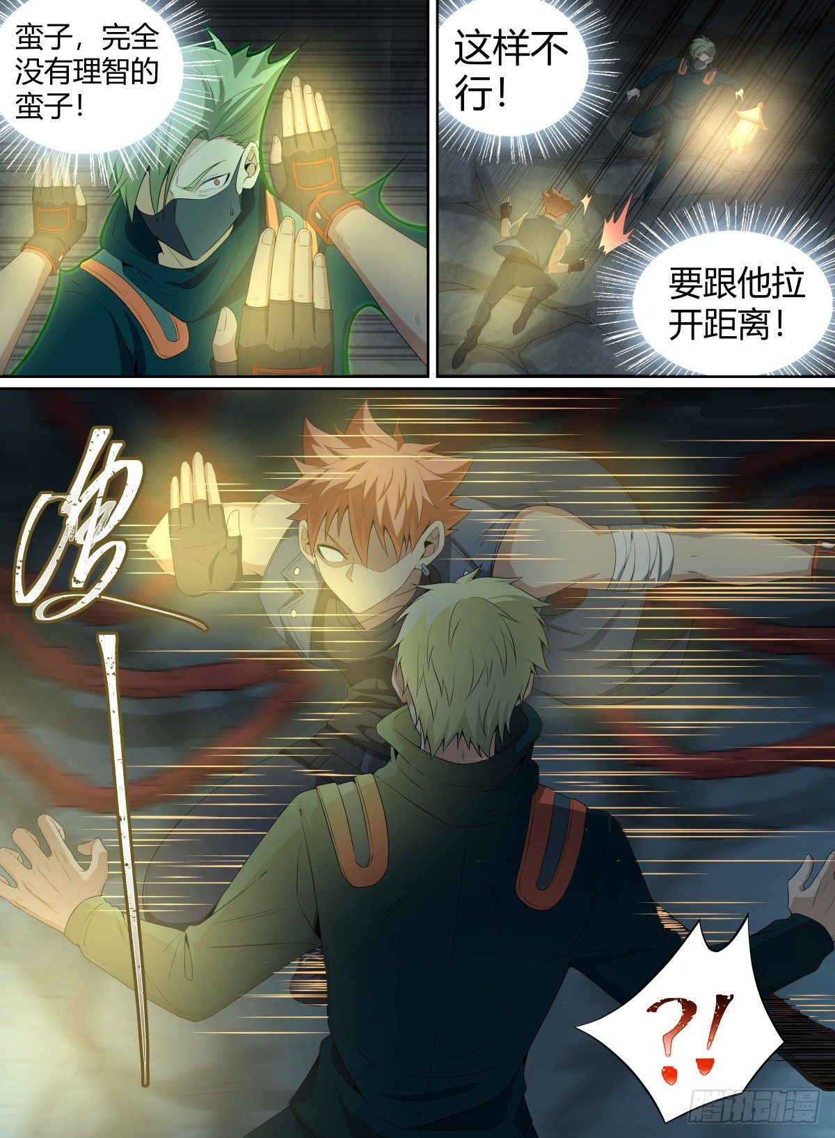 致命武力韩漫全集-51.开战！青奋VS卢影无删减无遮挡章节图片 