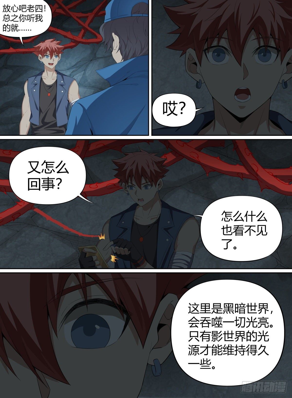 致命武力韩漫全集-51.开战！青奋VS卢影无删减无遮挡章节图片 