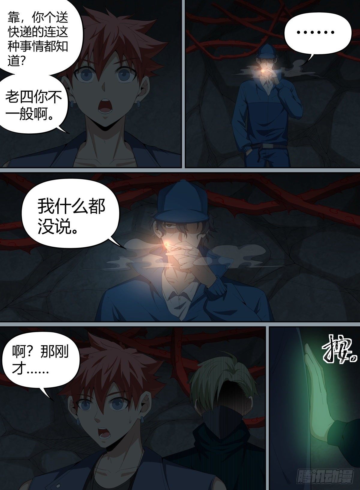 致命武力韩漫全集-51.开战！青奋VS卢影无删减无遮挡章节图片 
