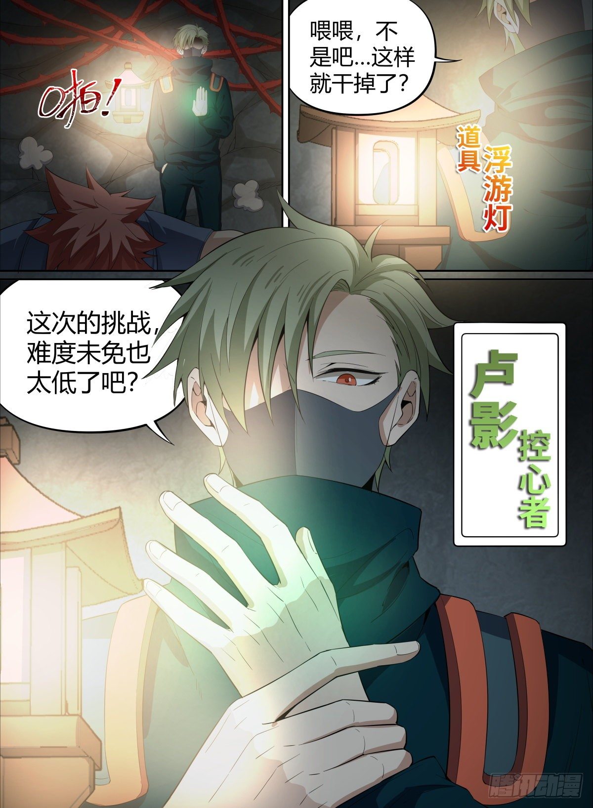 致命武力韩漫全集-51.开战！青奋VS卢影无删减无遮挡章节图片 