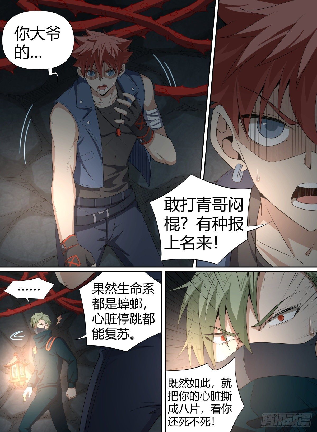 致命武力韩漫全集-51.开战！青奋VS卢影无删减无遮挡章节图片 