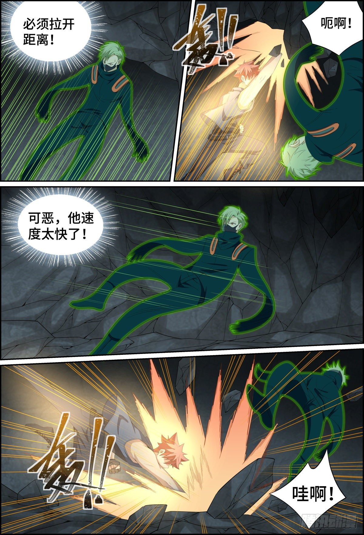 致命武力韩漫全集-52.森罗的智慧就这？无删减无遮挡章节图片 