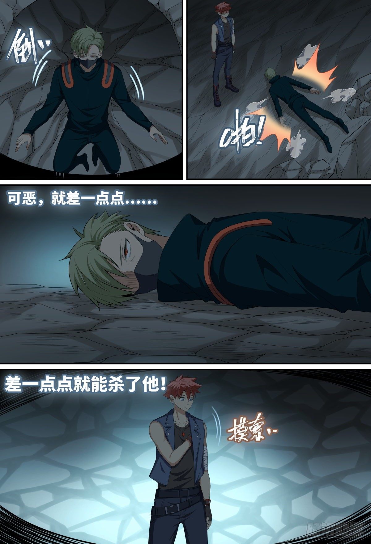 致命武力韩漫全集-52.森罗的智慧就这？无删减无遮挡章节图片 