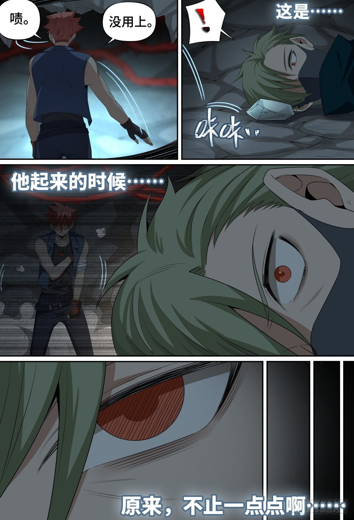 致命武力韩漫全集-52.森罗的智慧就这？无删减无遮挡章节图片 