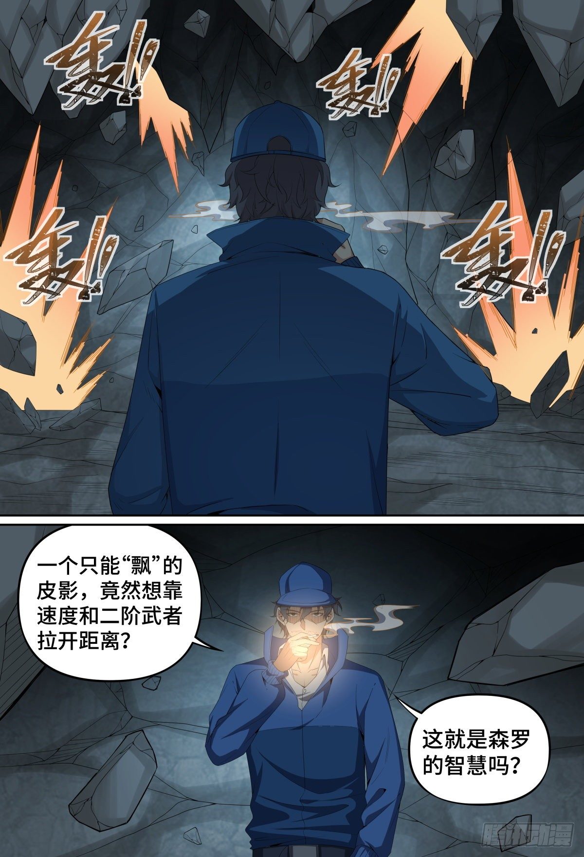致命武力韩漫全集-52.森罗的智慧就这？无删减无遮挡章节图片 
