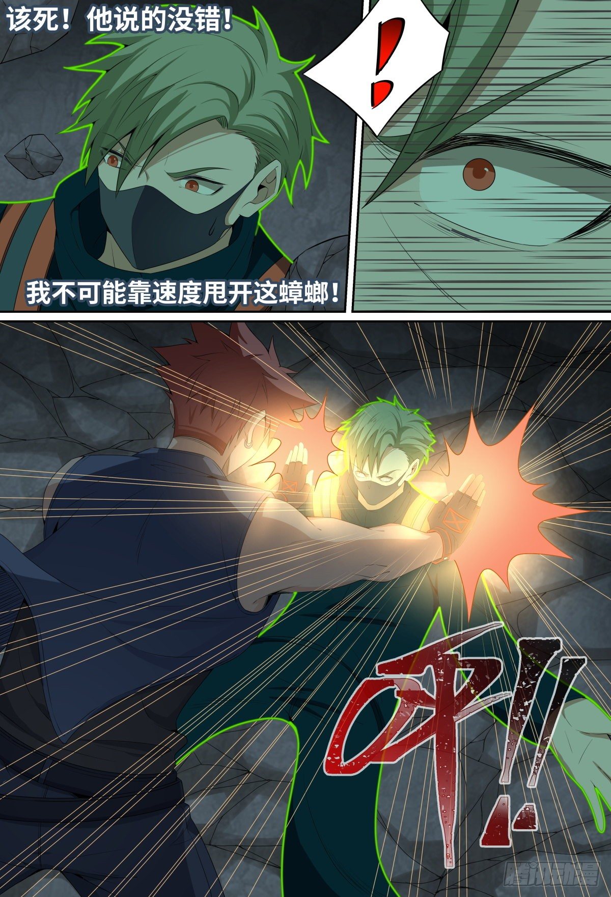 致命武力韩漫全集-52.森罗的智慧就这？无删减无遮挡章节图片 