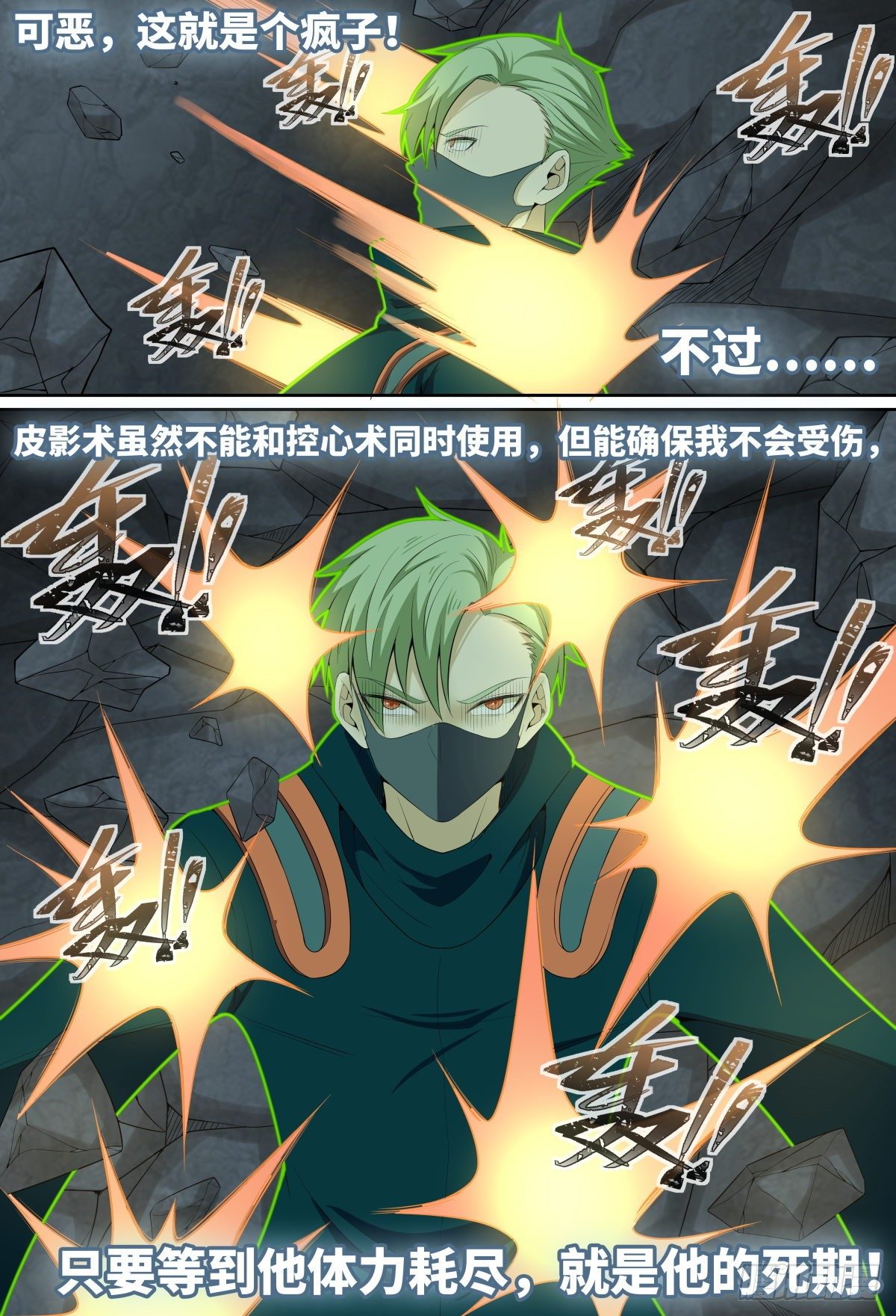 致命武力韩漫全集-52.森罗的智慧就这？无删减无遮挡章节图片 