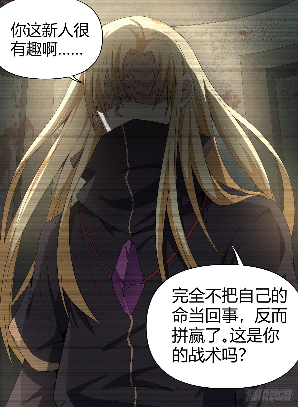 致命武力韩漫全集-53.森罗队长无删减无遮挡章节图片 