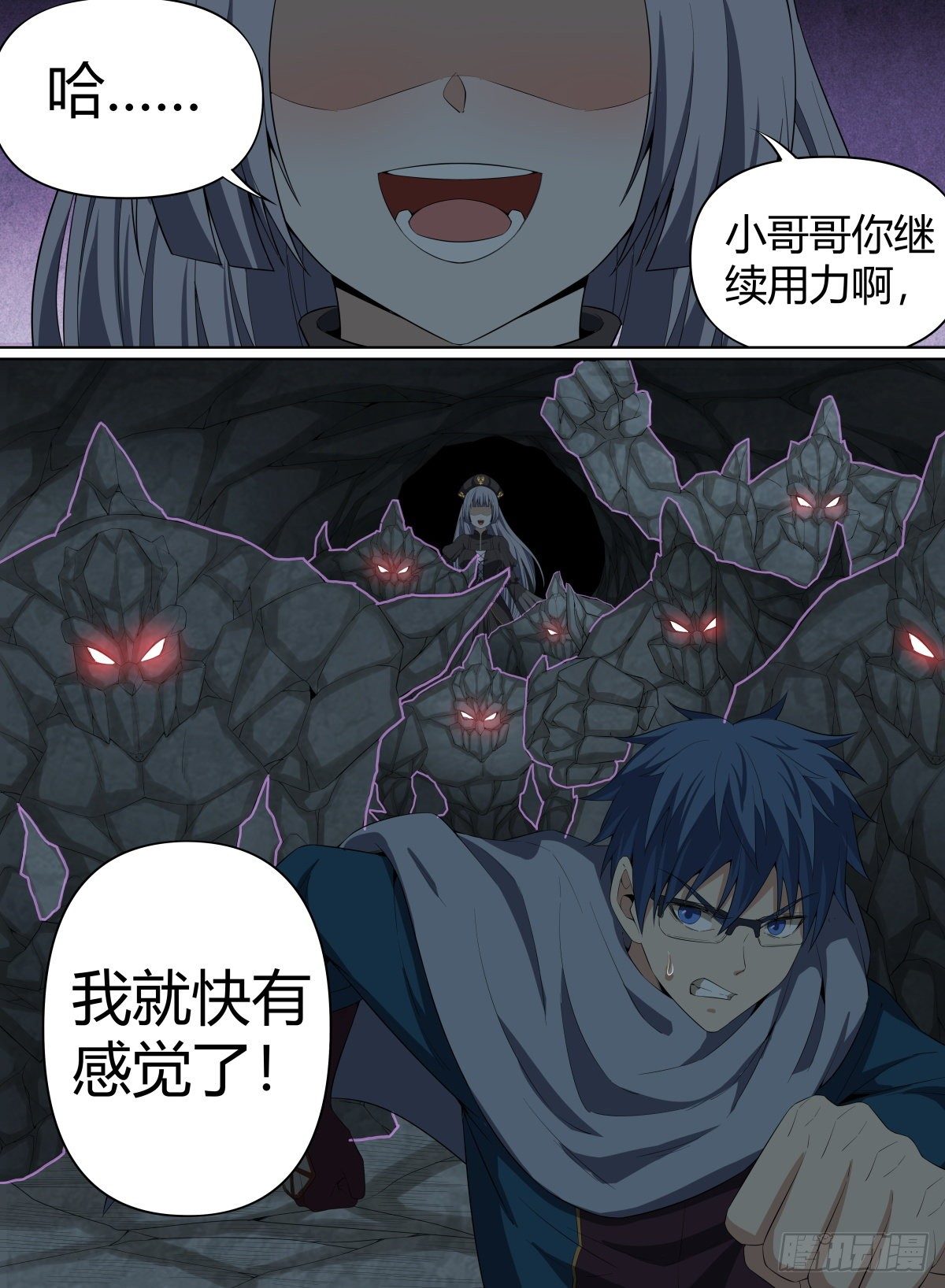 致命武力韩漫全集-53.森罗队长无删减无遮挡章节图片 