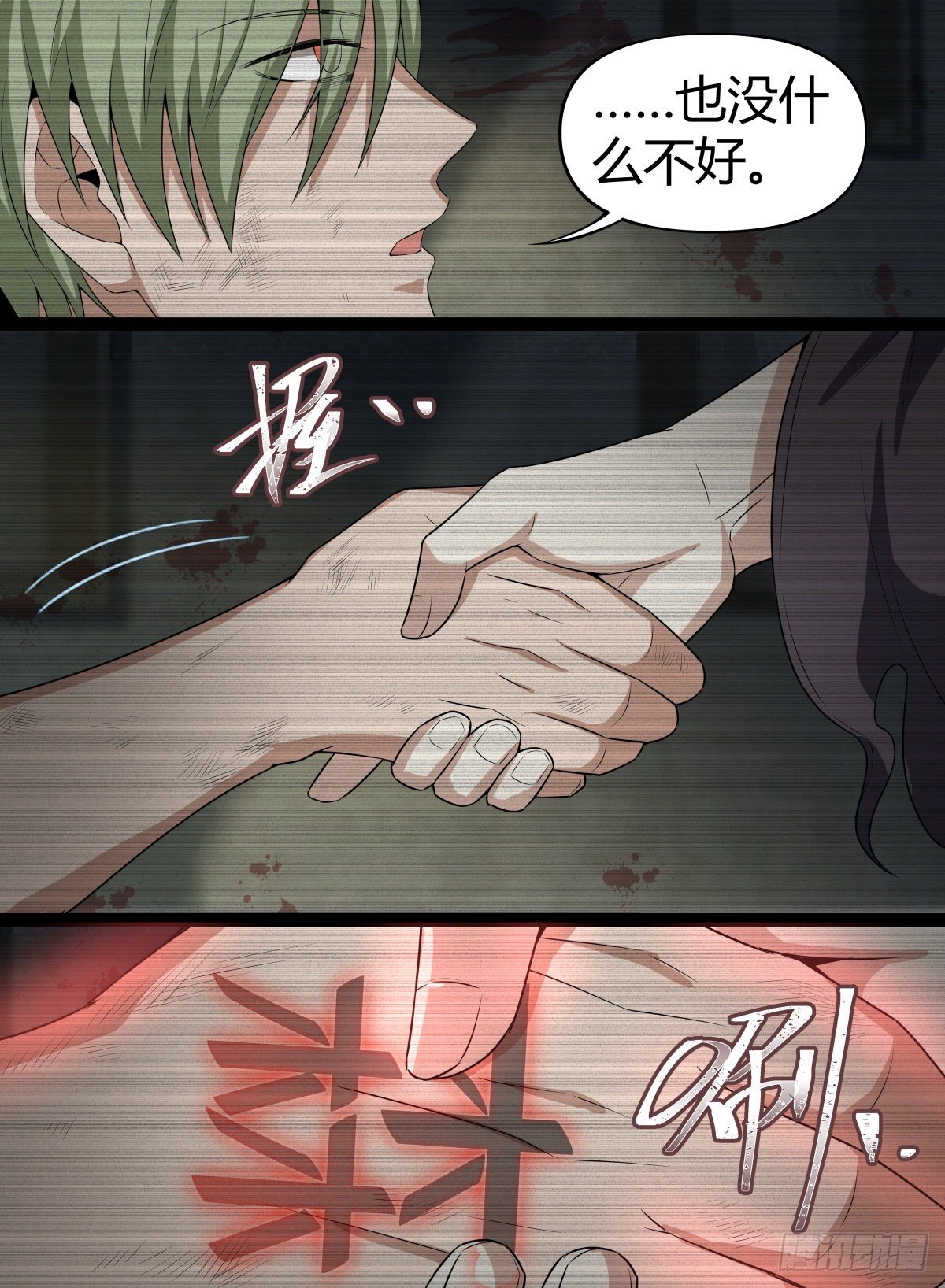 致命武力韩漫全集-53.森罗队长无删减无遮挡章节图片 