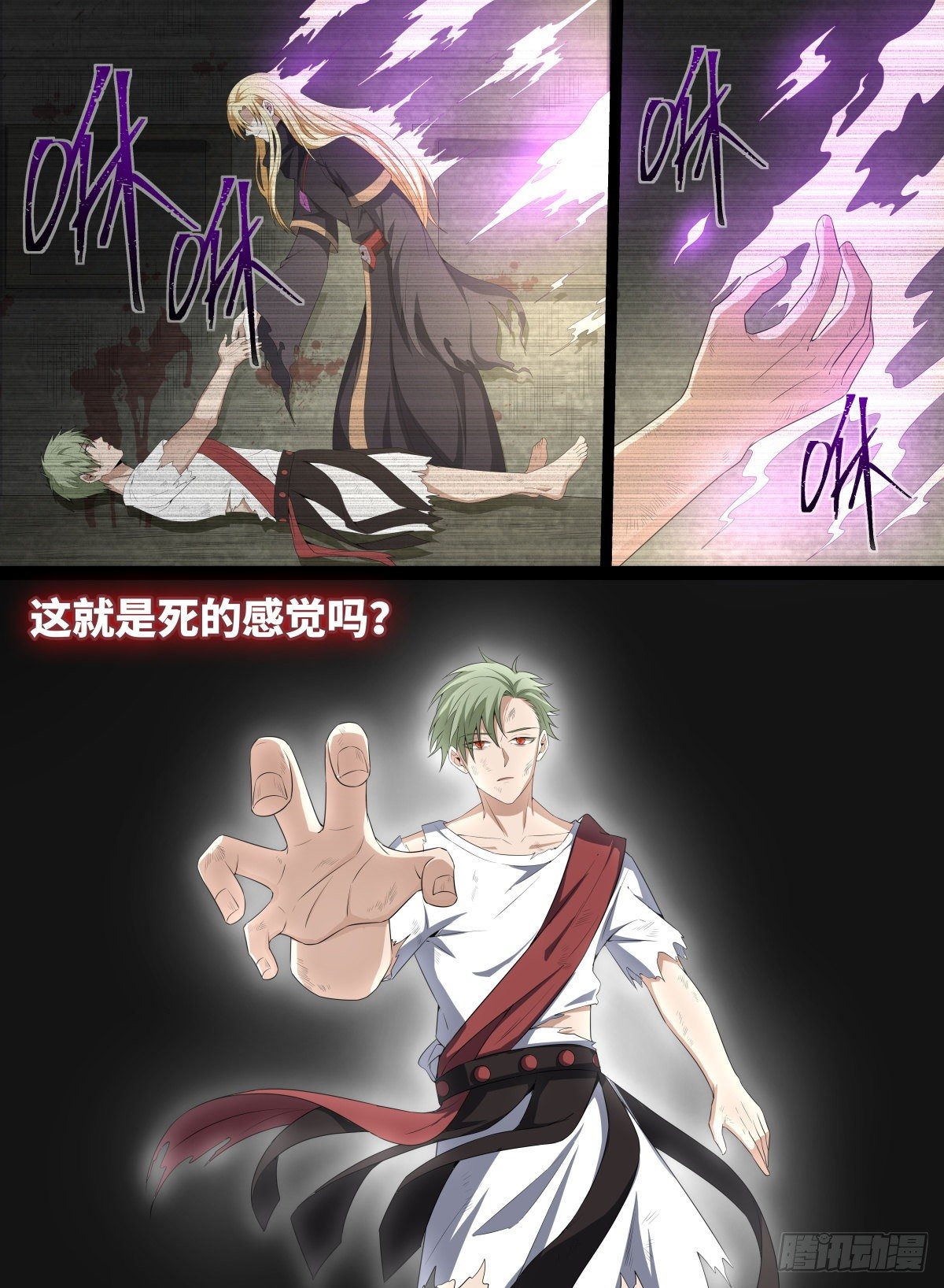 致命武力韩漫全集-53.森罗队长无删减无遮挡章节图片 