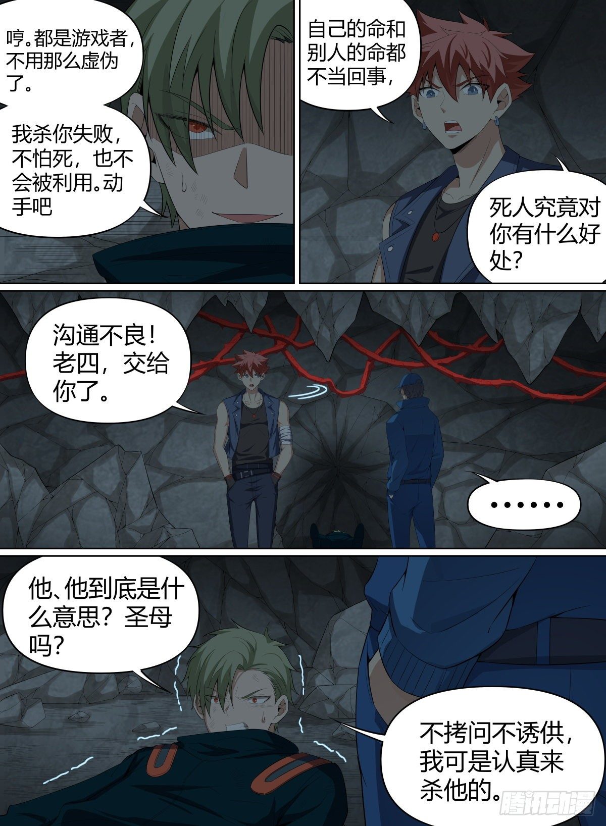 致命武力韩漫全集-53.森罗队长无删减无遮挡章节图片 