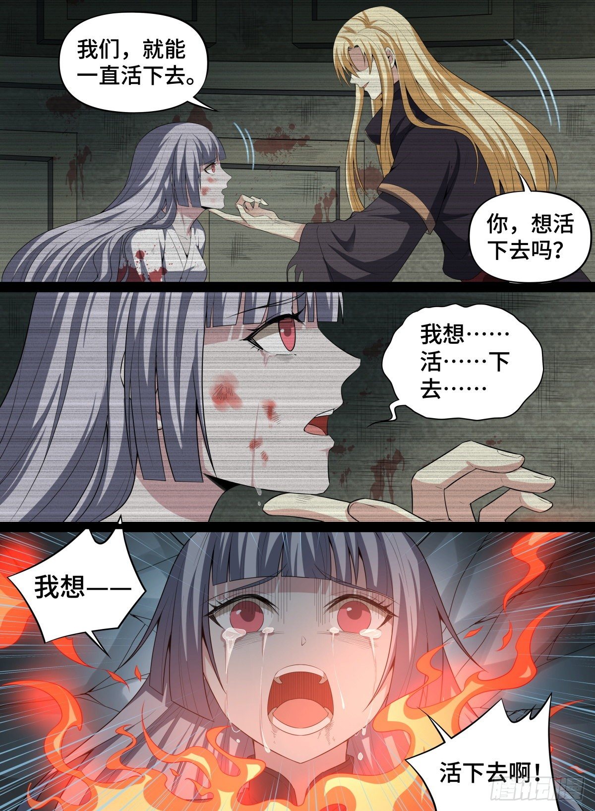 致命武力韩漫全集-56.森罗的妖怪无删减无遮挡章节图片 