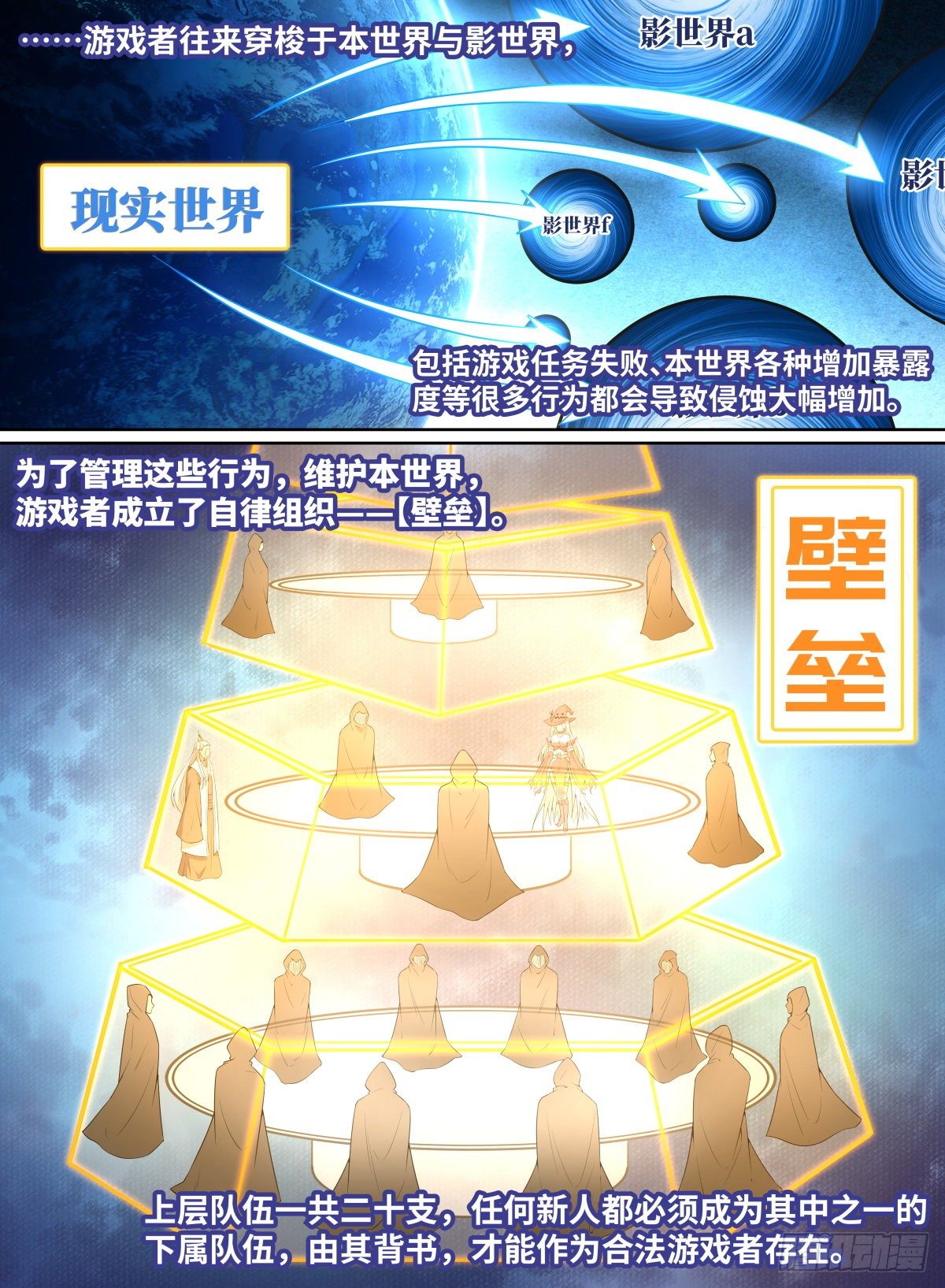 致命武力韩漫全集-56.森罗的妖怪无删减无遮挡章节图片 