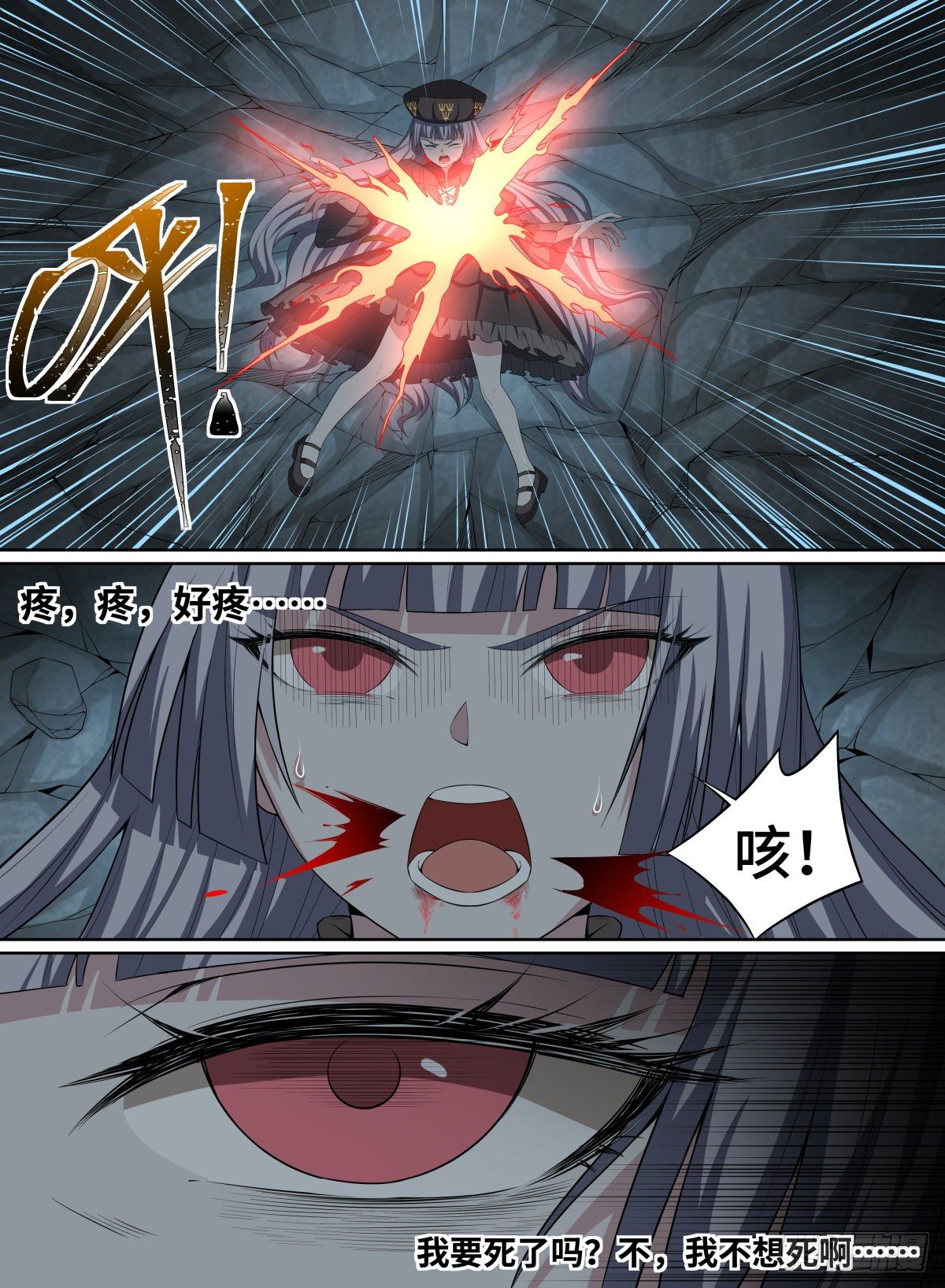 致命武力韩漫全集-56.森罗的妖怪无删减无遮挡章节图片 