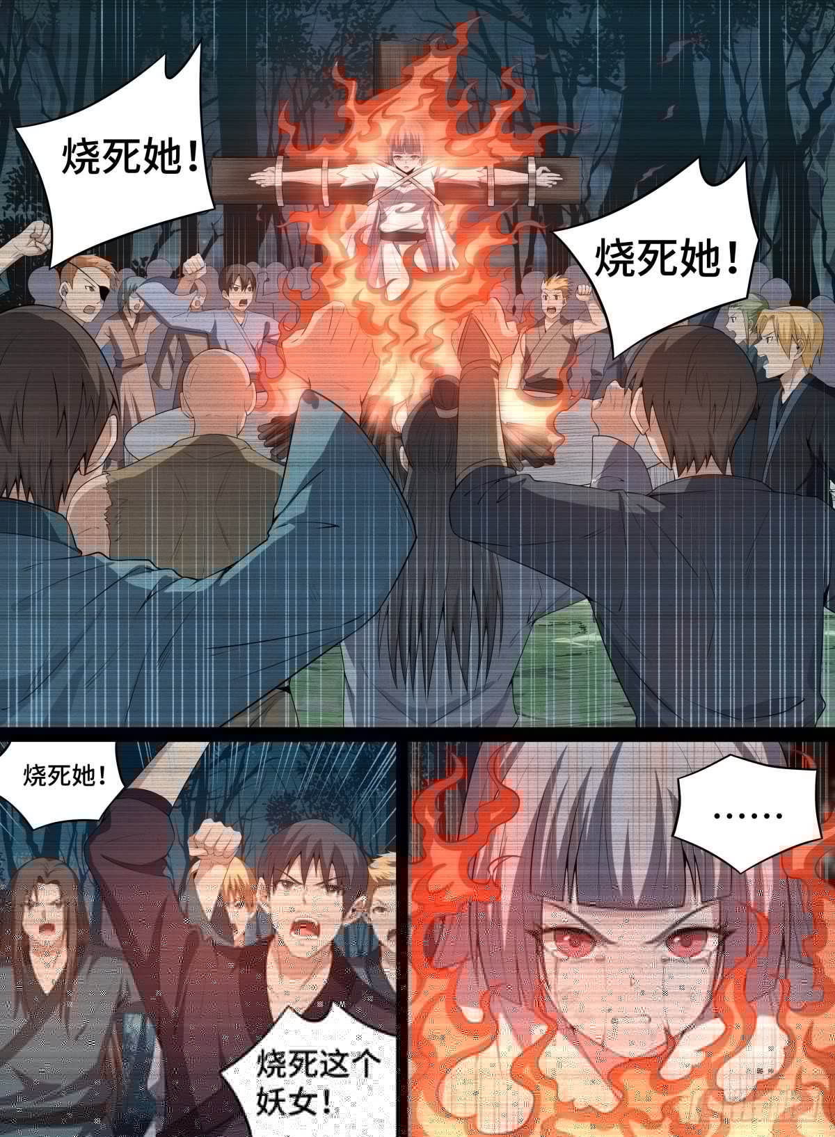 致命武力韩漫全集-56.森罗的妖怪无删减无遮挡章节图片 