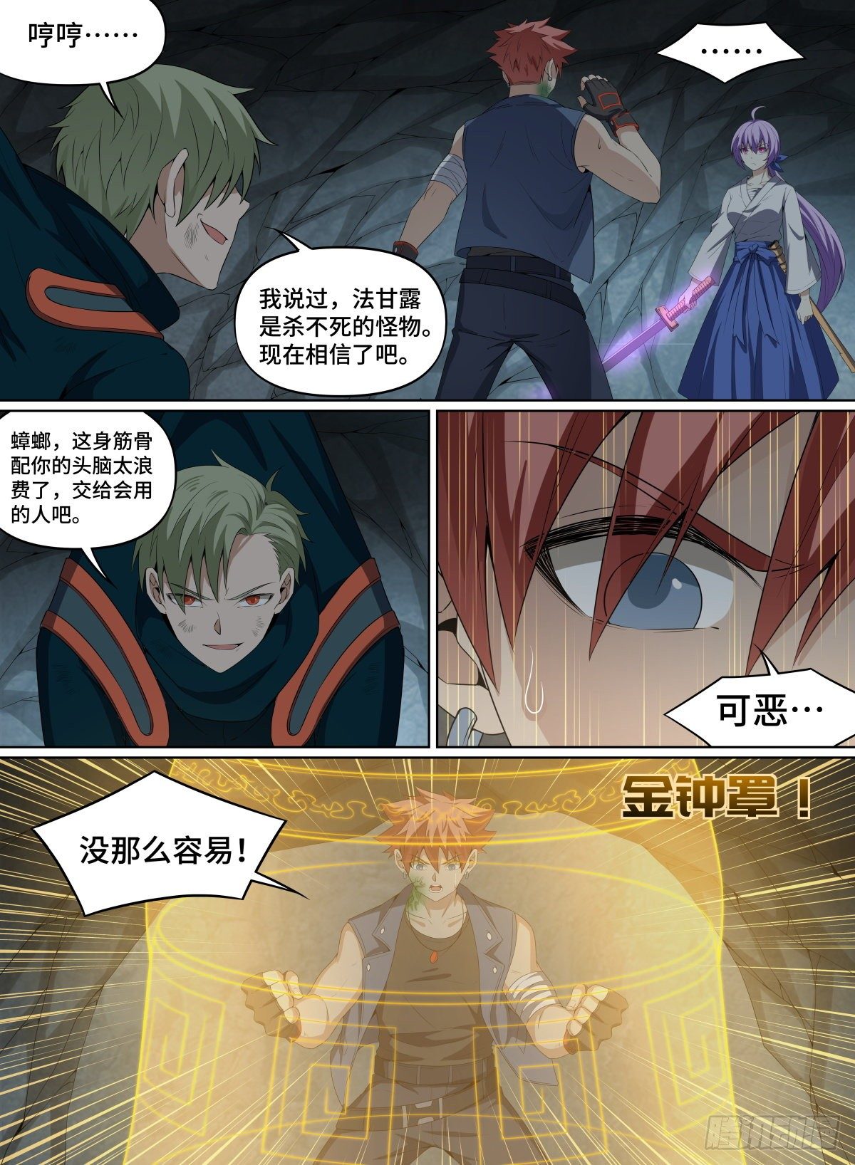 致命武力韩漫全集-57.来吧！砍我吧！无删减无遮挡章节图片 
