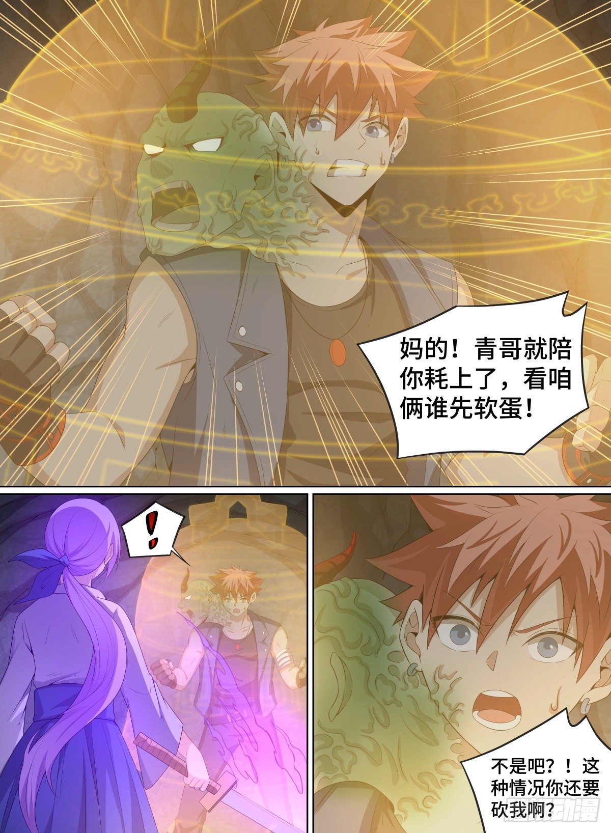 致命武力韩漫全集-57.来吧！砍我吧！无删减无遮挡章节图片 