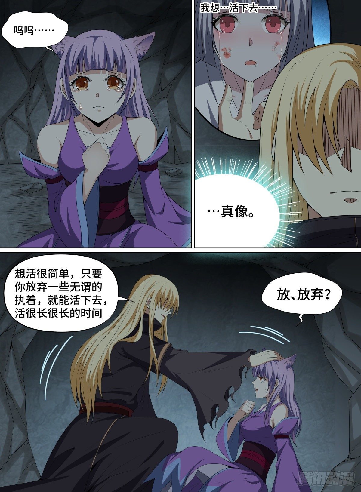 致命武力韩漫全集-57.来吧！砍我吧！无删减无遮挡章节图片 