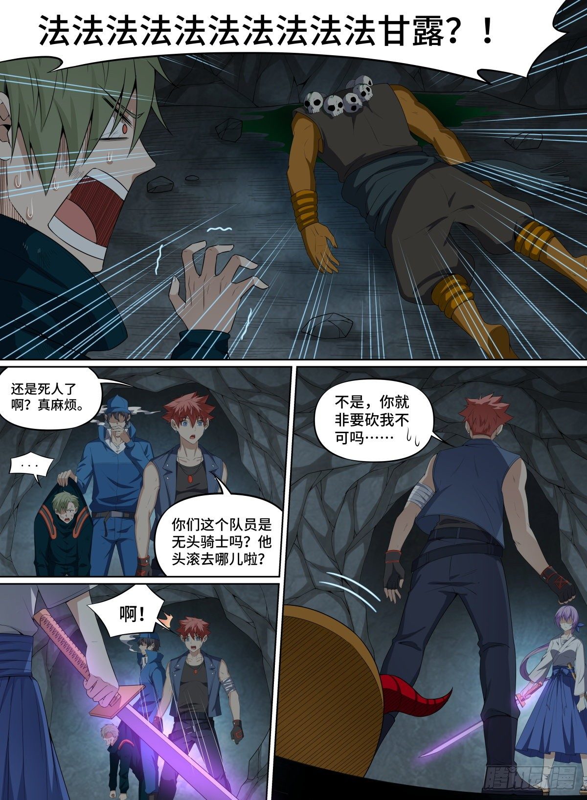 致命武力韩漫全集-57.来吧！砍我吧！无删减无遮挡章节图片 
