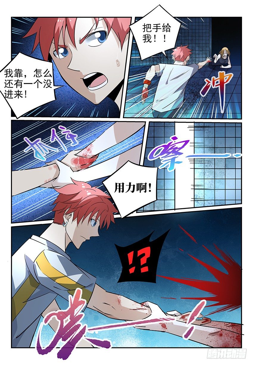 致命武力韩漫全集-04.颜艺抬刀大赛 下无删减无遮挡章节图片 