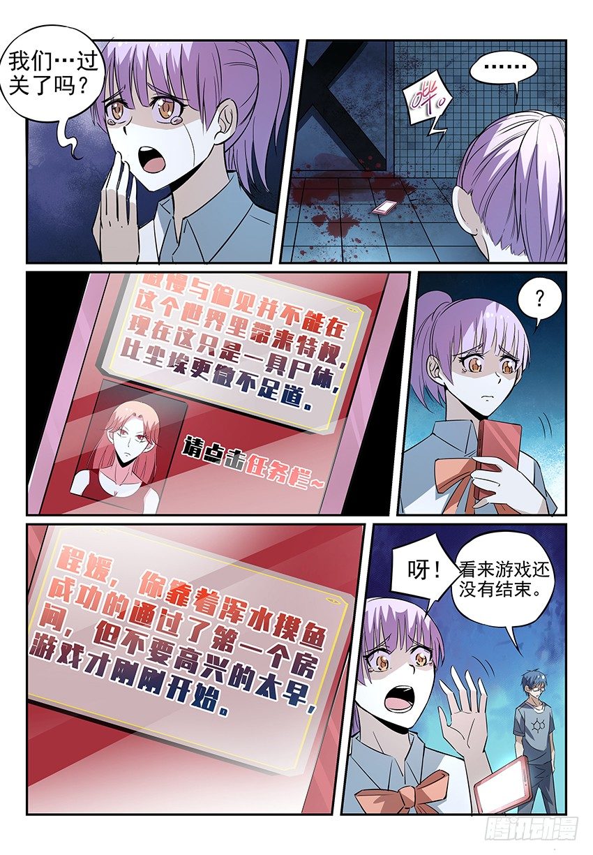 致命武力韩漫全集-04.颜艺抬刀大赛 下无删减无遮挡章节图片 