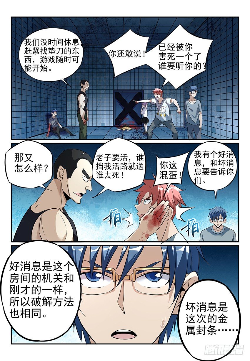 致命武力韩漫全集-04.颜艺抬刀大赛 下无删减无遮挡章节图片 