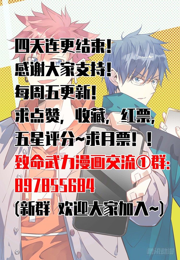 致命武力韩漫全集-04.颜艺抬刀大赛 下无删减无遮挡章节图片 