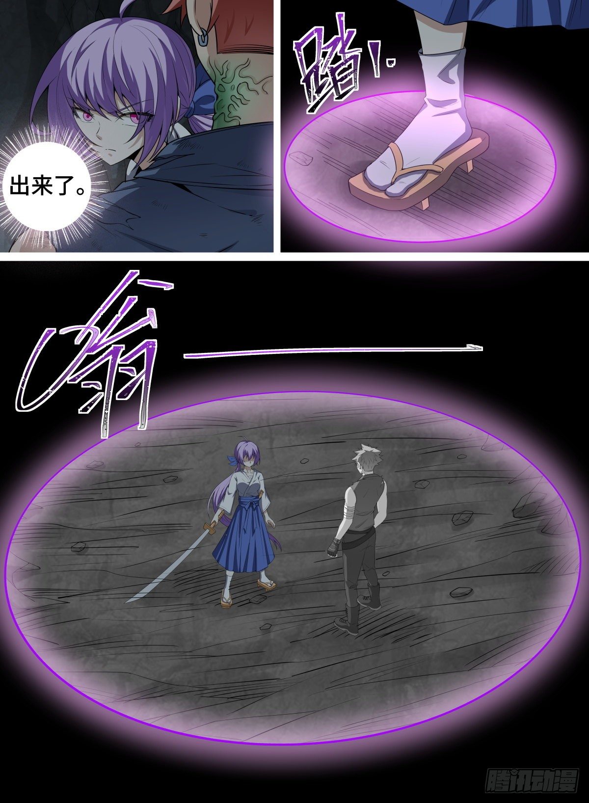 致命武力韩漫全集-58.寂静斩无删减无遮挡章节图片 