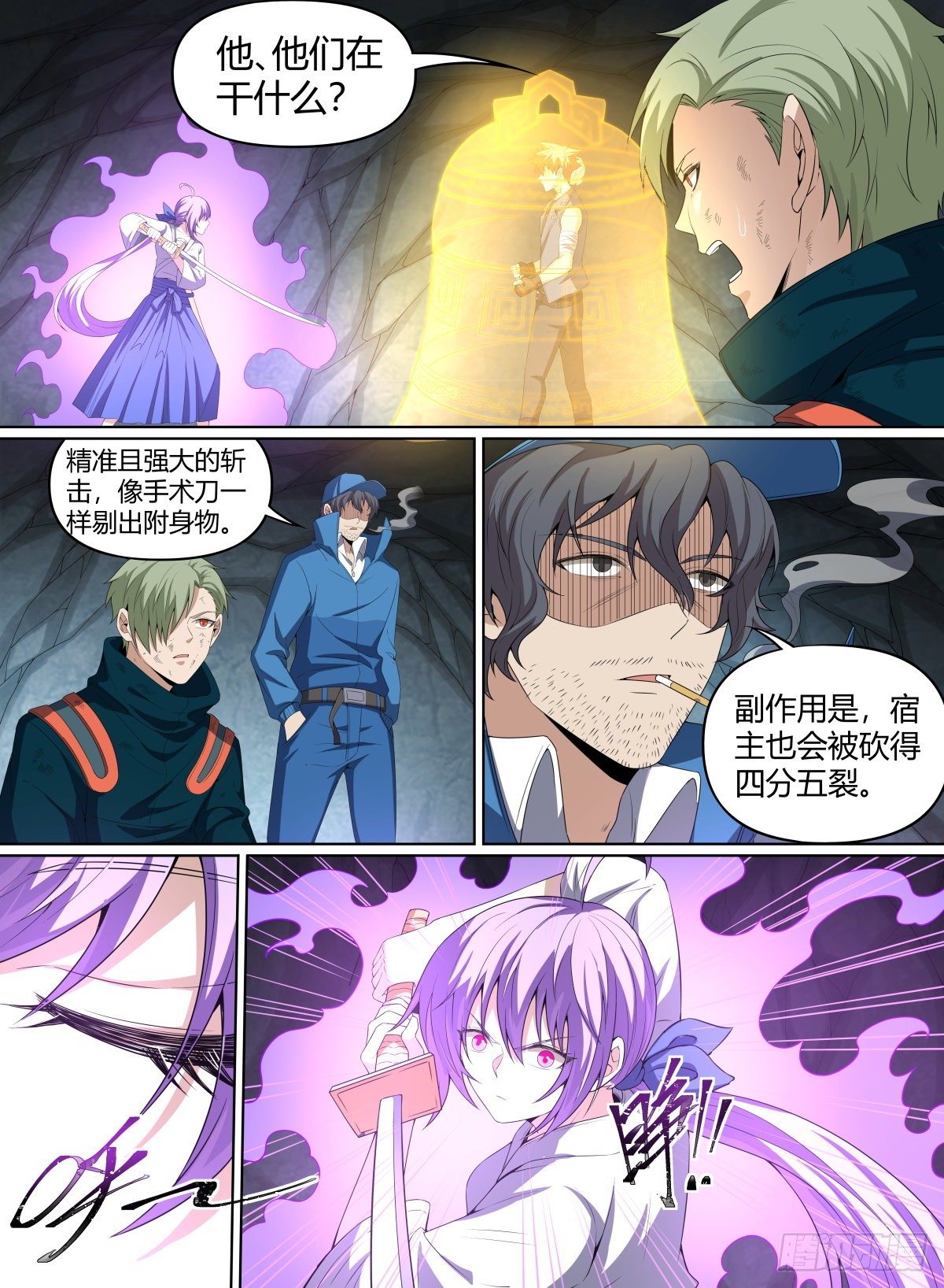 致命武力韩漫全集-58.寂静斩无删减无遮挡章节图片 