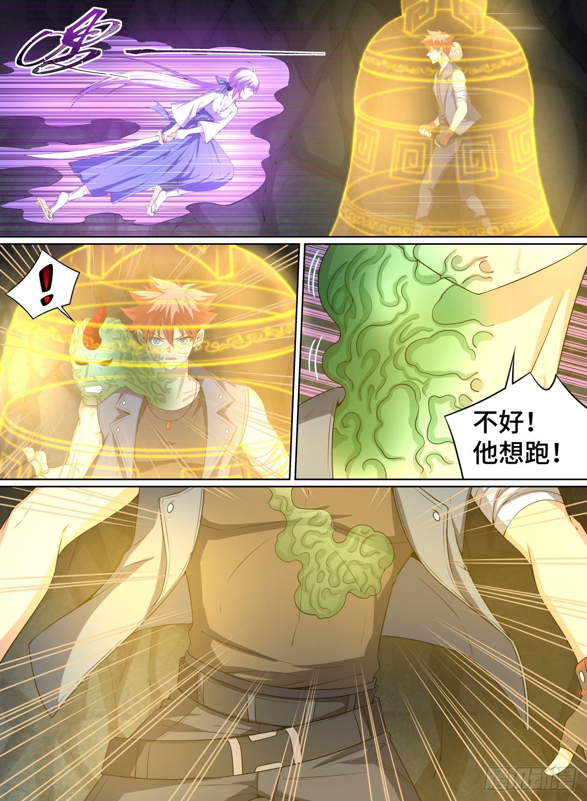 致命武力韩漫全集-58.寂静斩无删减无遮挡章节图片 
