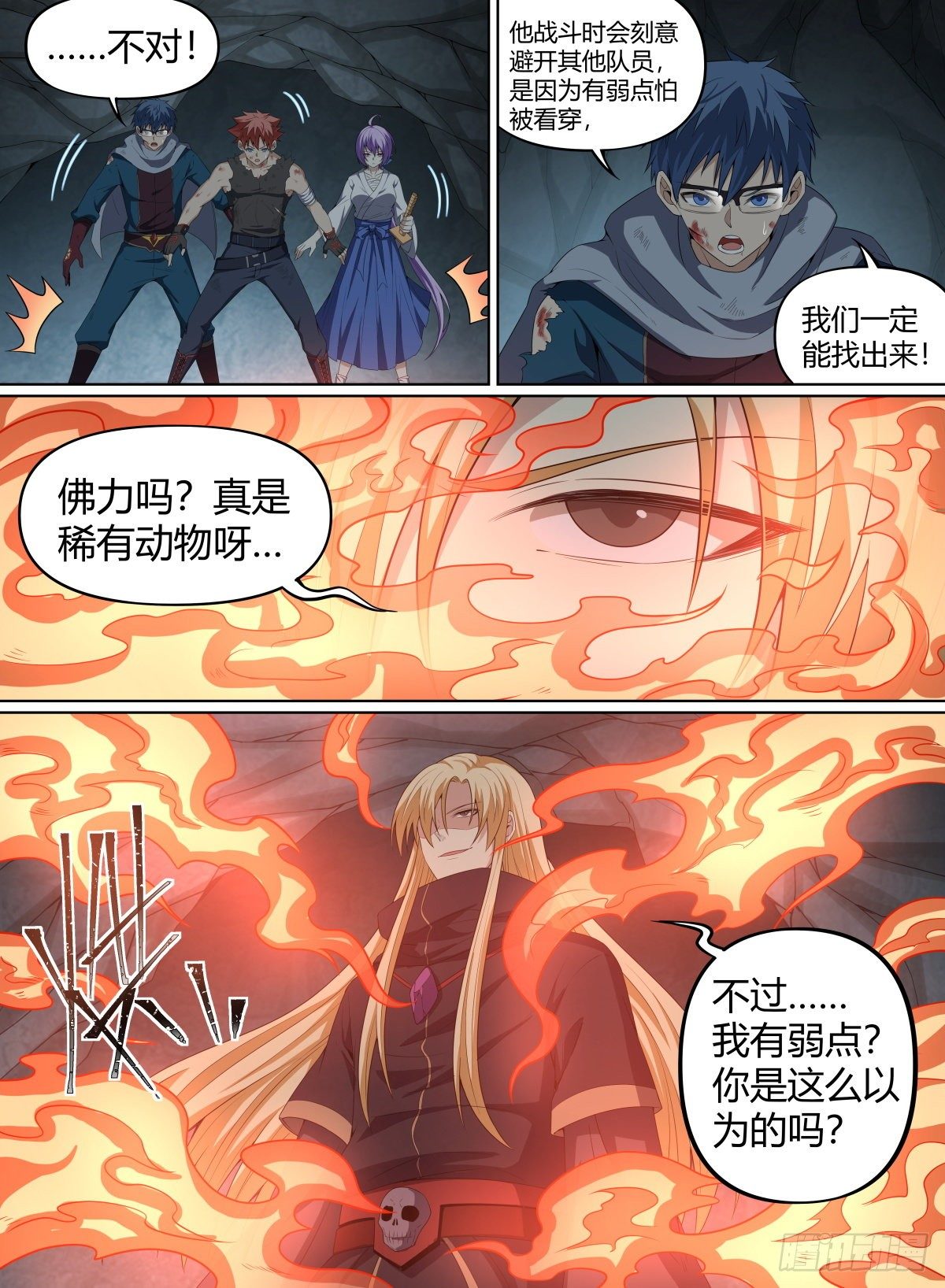 致命武力韩漫全集-60.死神之手无删减无遮挡章节图片 