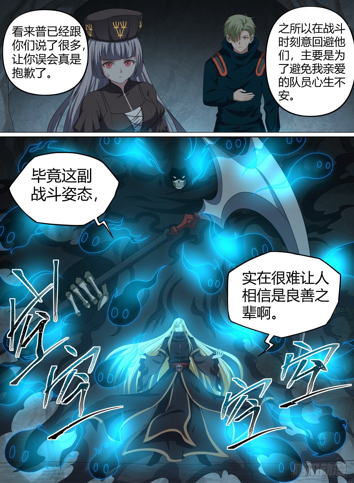 致命武力韩漫全集-60.死神之手无删减无遮挡章节图片 