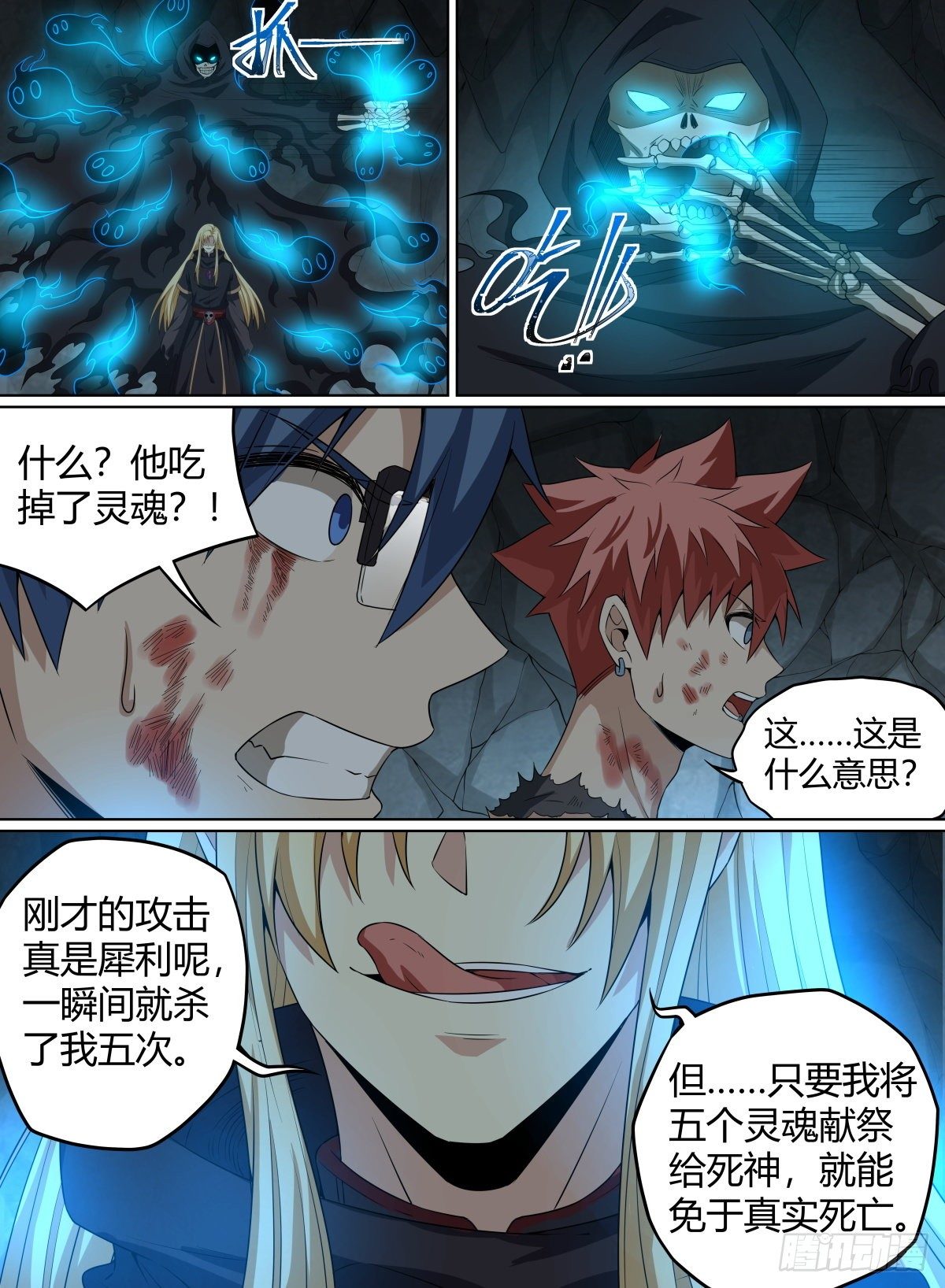 致命武力韩漫全集-60.死神之手无删减无遮挡章节图片 