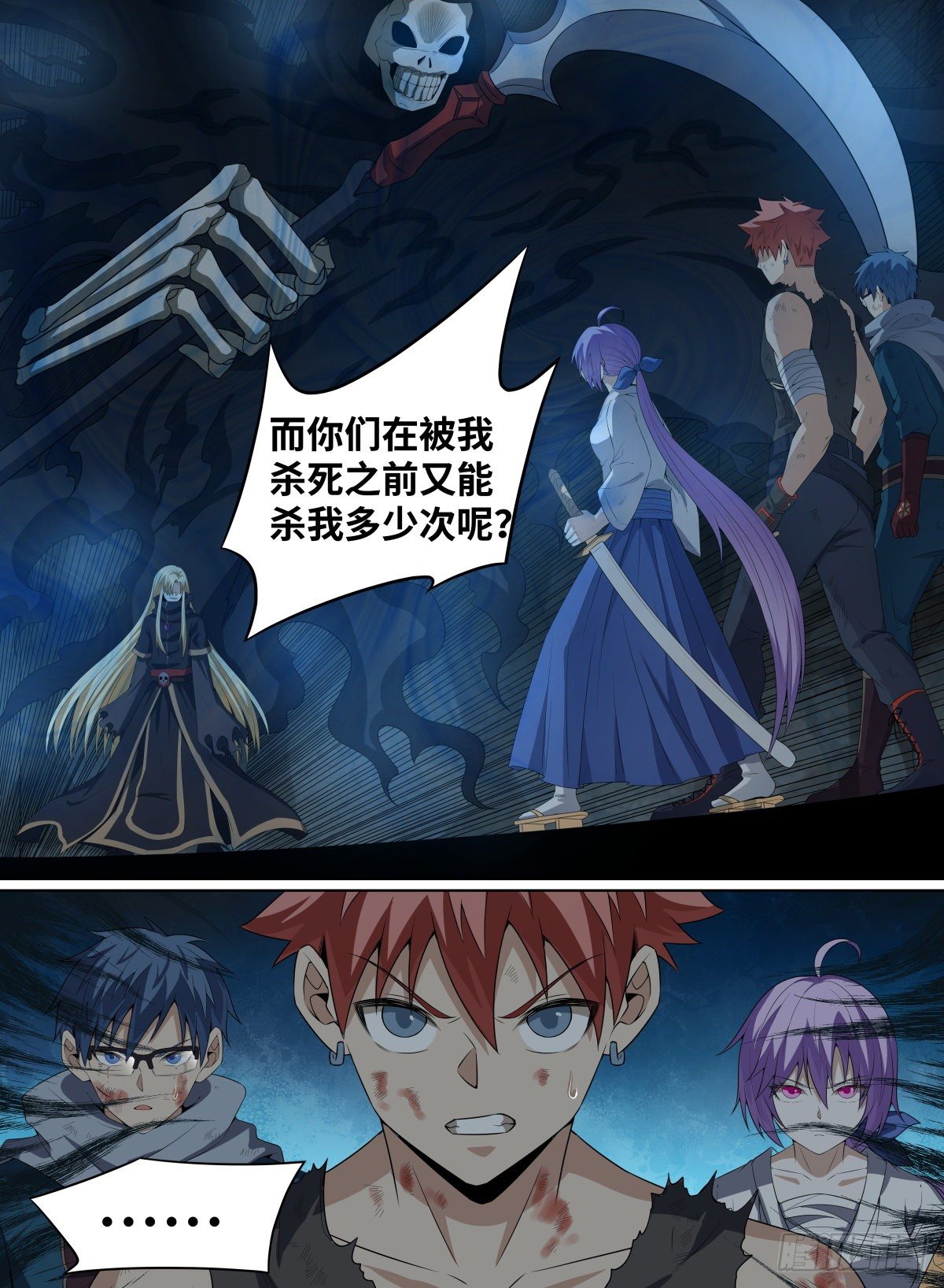 致命武力韩漫全集-60.死神之手无删减无遮挡章节图片 
