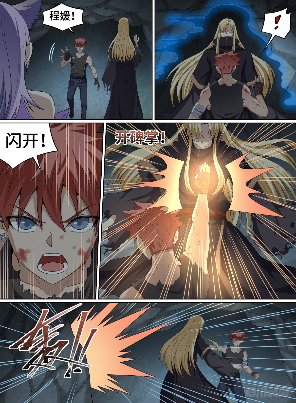 致命武力韩漫全集-60.死神之手无删减无遮挡章节图片 