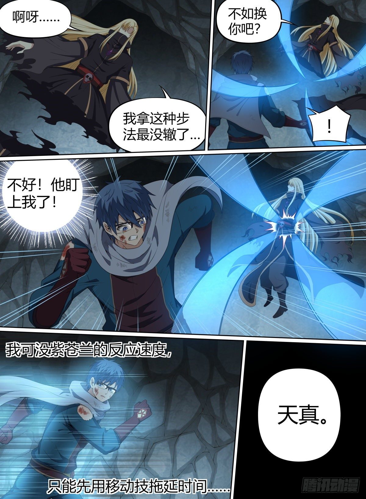 致命武力韩漫全集-61.命多？那就杀你一千次！无删减无遮挡章节图片 